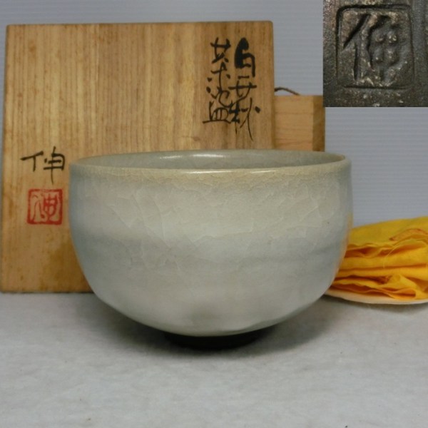 Shin Fujihira Kyo Chawan